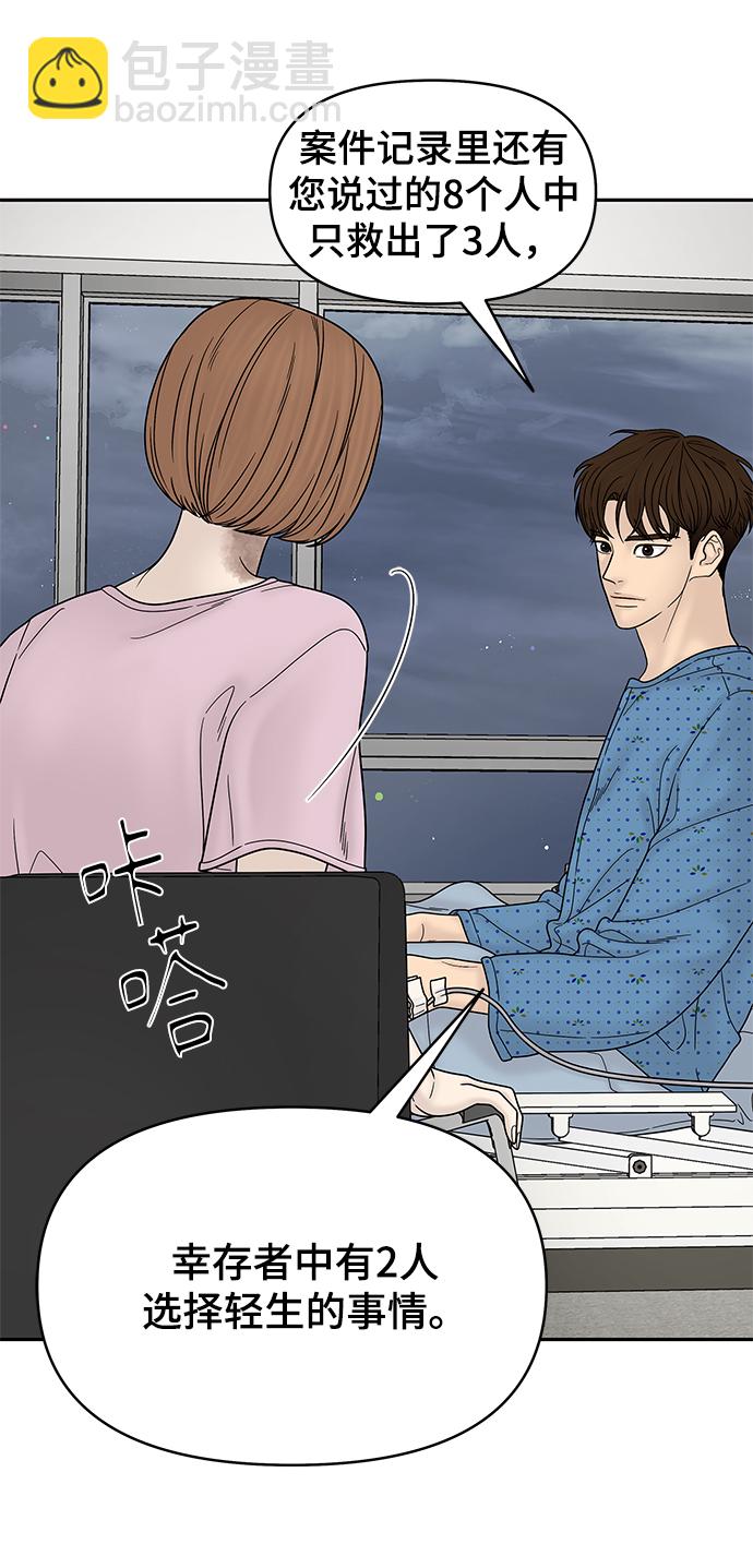 第50话30