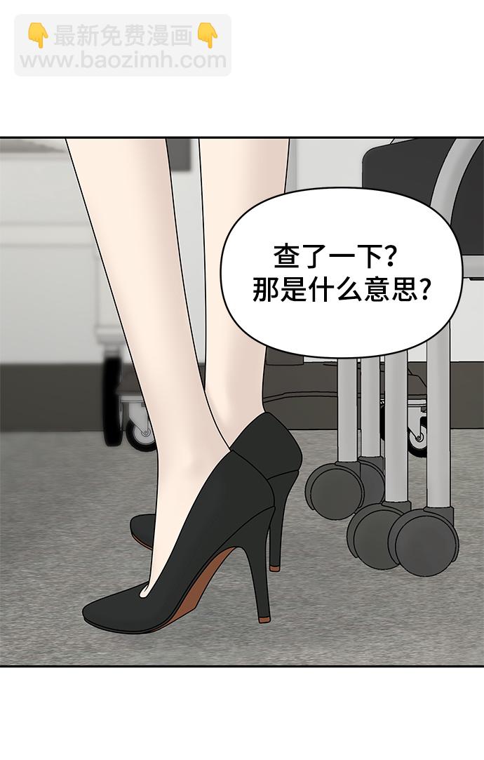 第50话4
