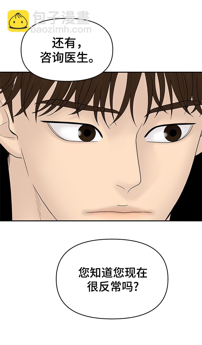 第50话45