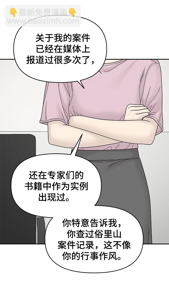 第50话5