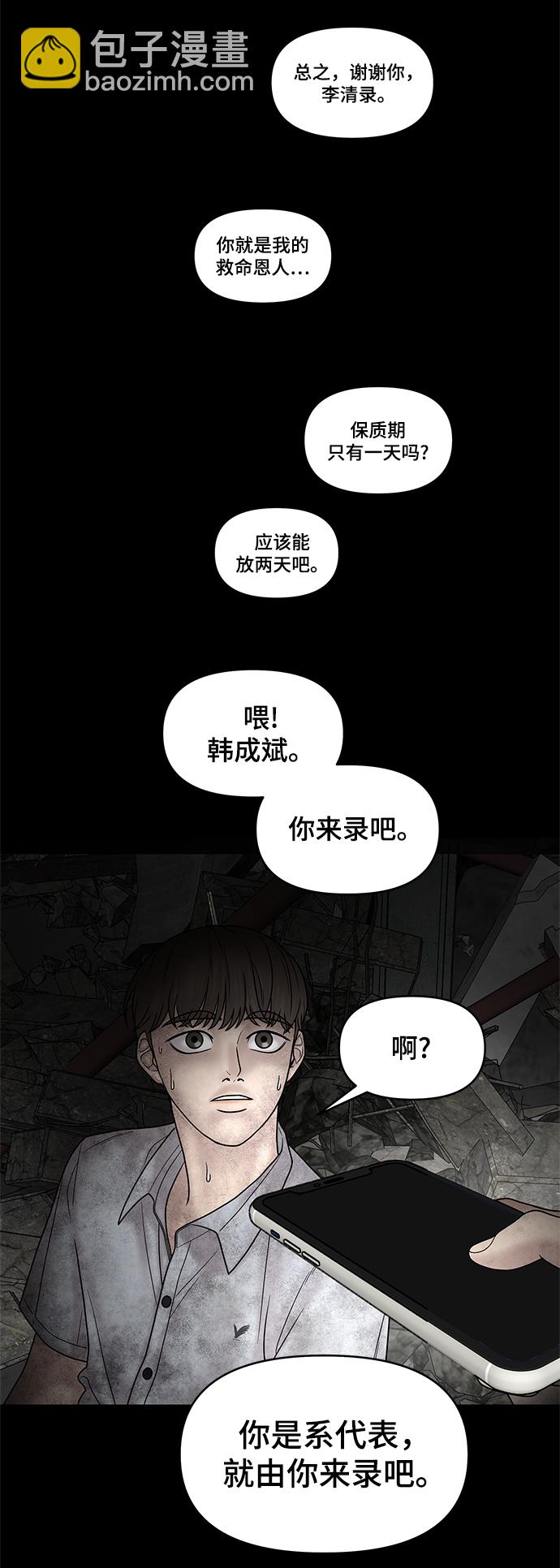 第50话53