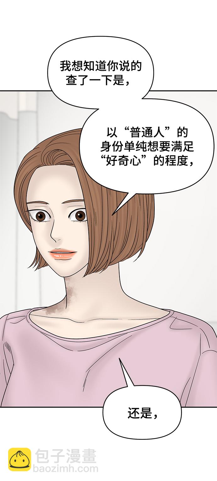 第50话7