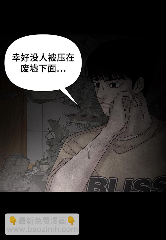 第50话77