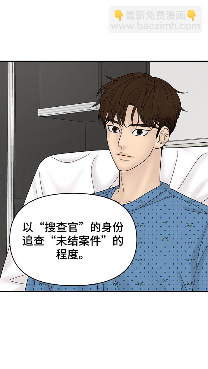第50话8