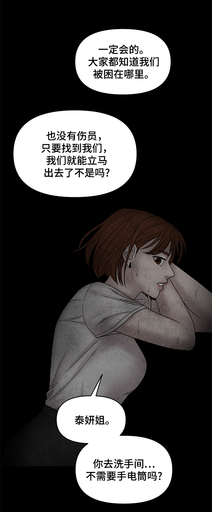 第50话99