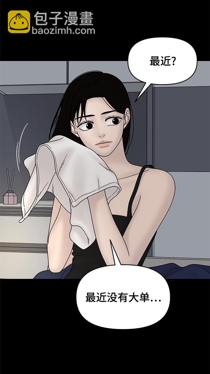第53话26