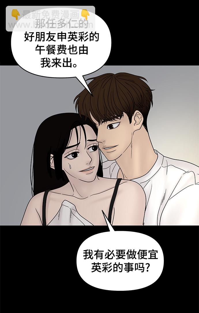 第53话31