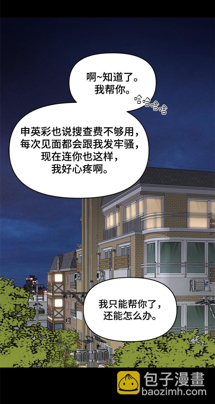 第53话32
