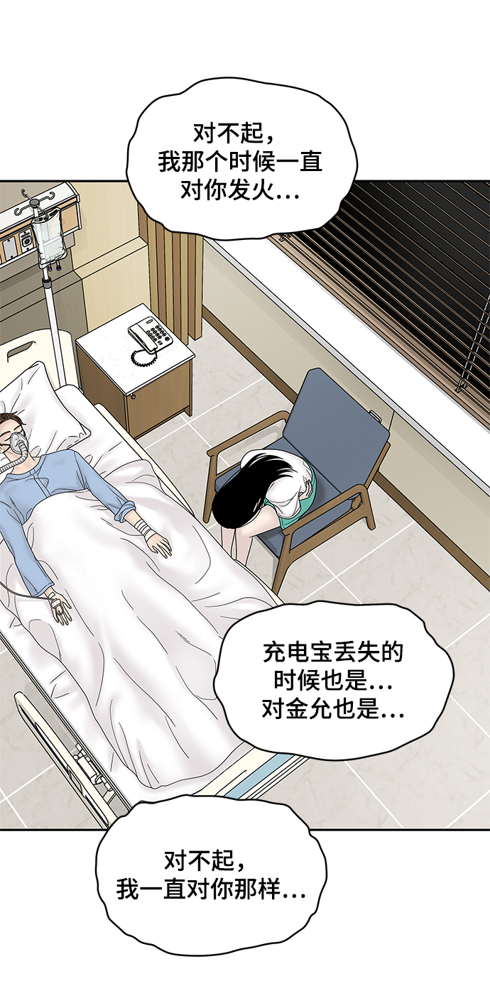 第53话54