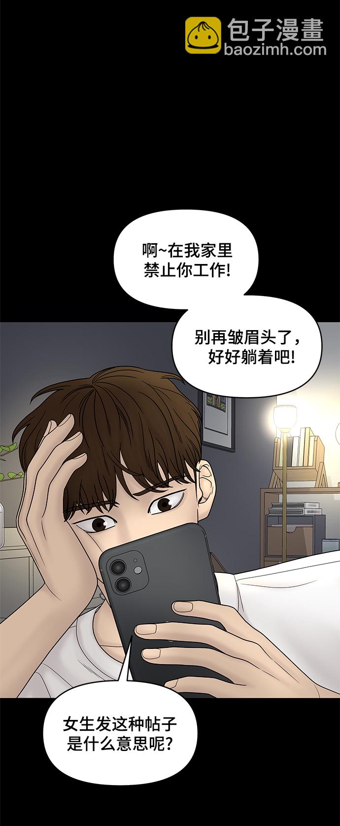 第53话7