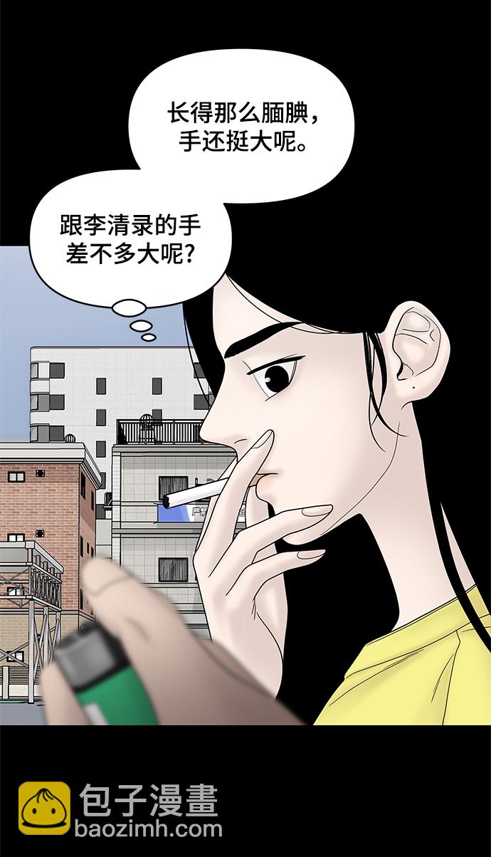 第53话76