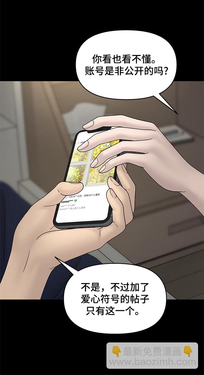 第53话8