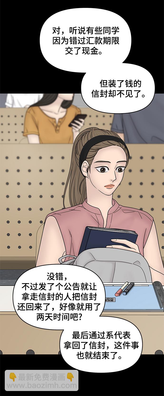 第53话81