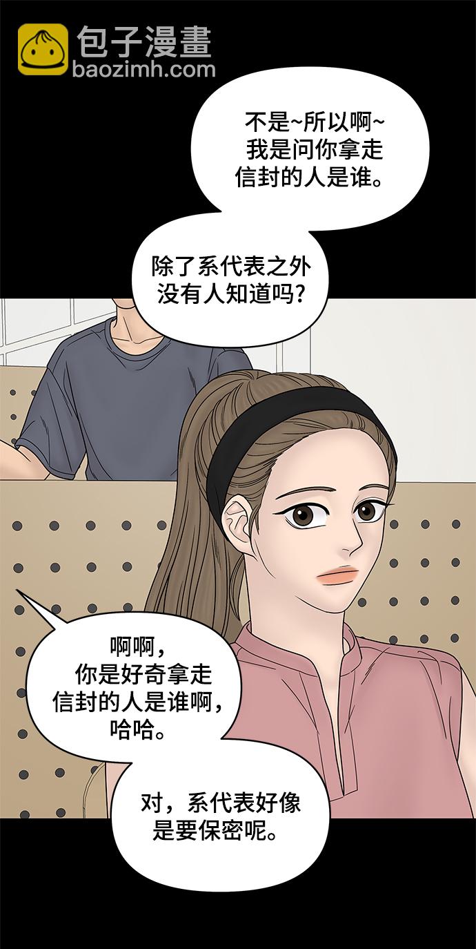 第53话82