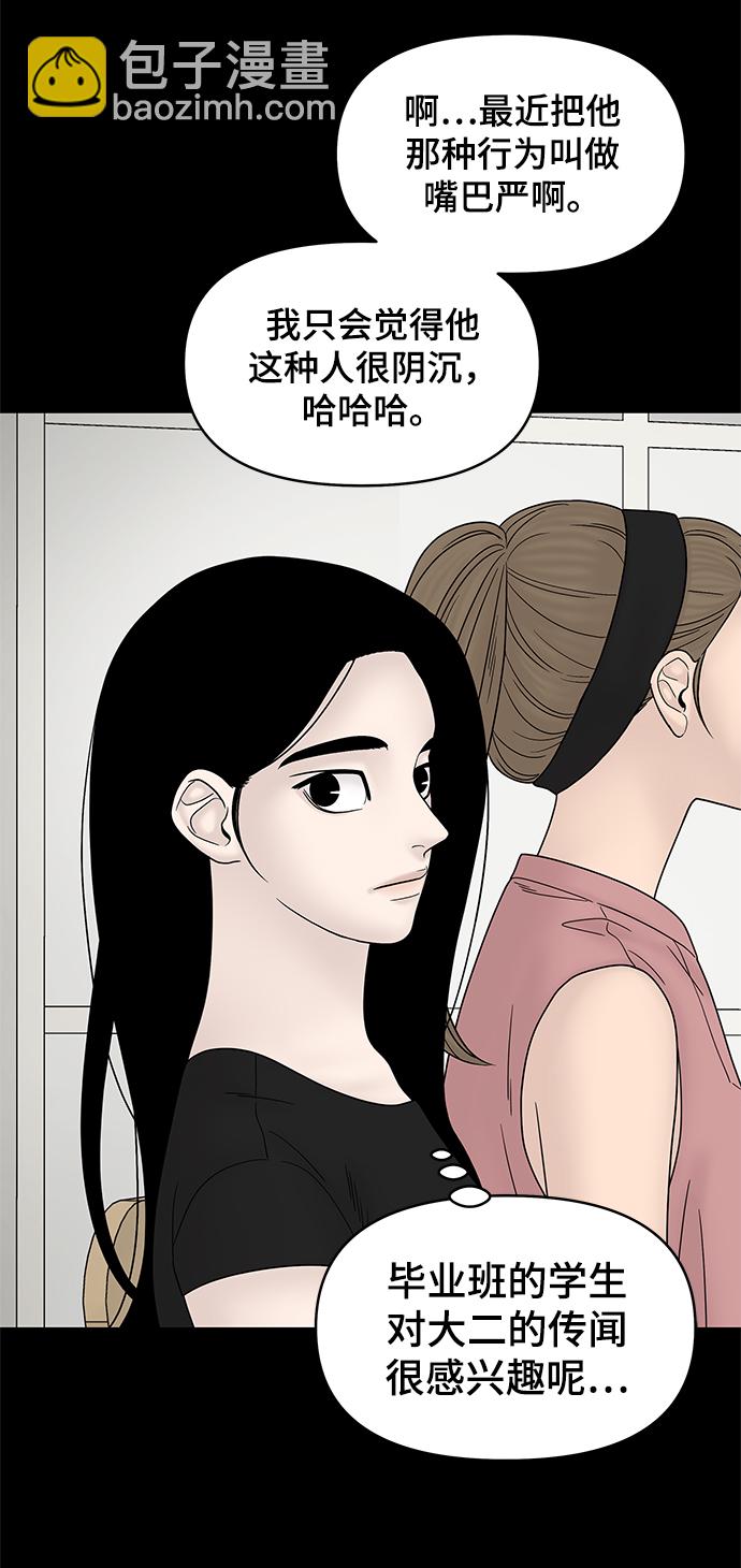 第53话84