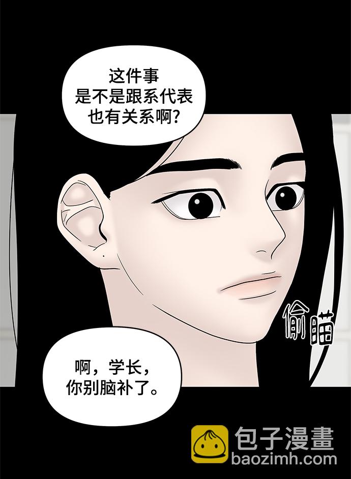 第53话85