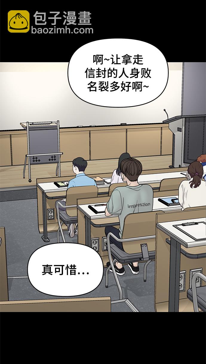 第53话86