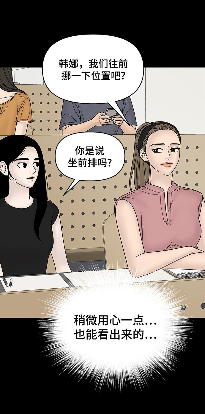 第53话87
