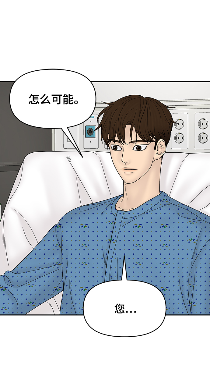 第54话10
