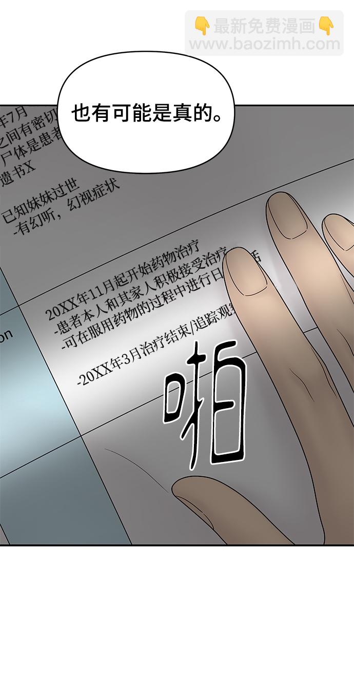 第54话17