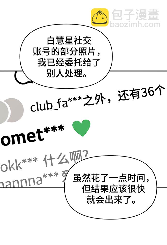 第54话18