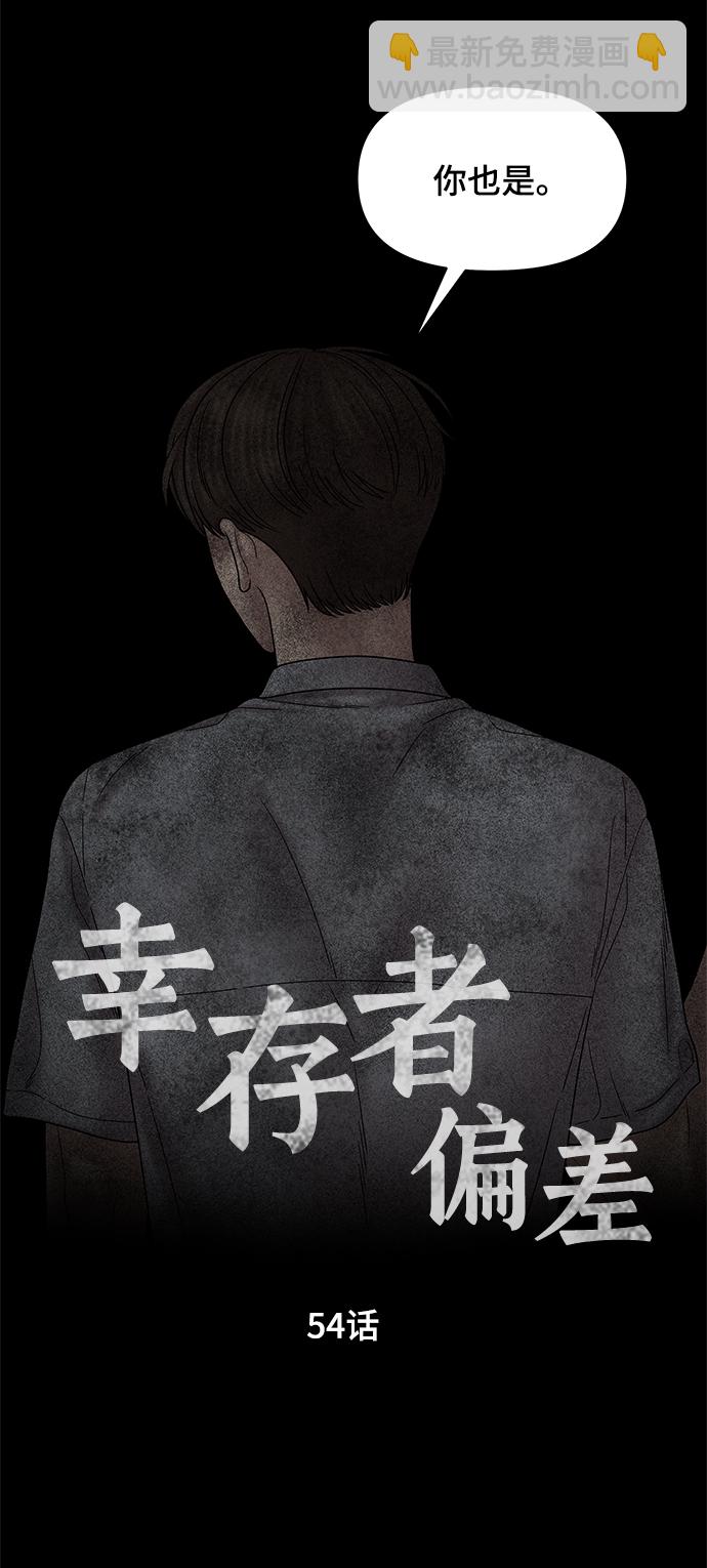 第54话4