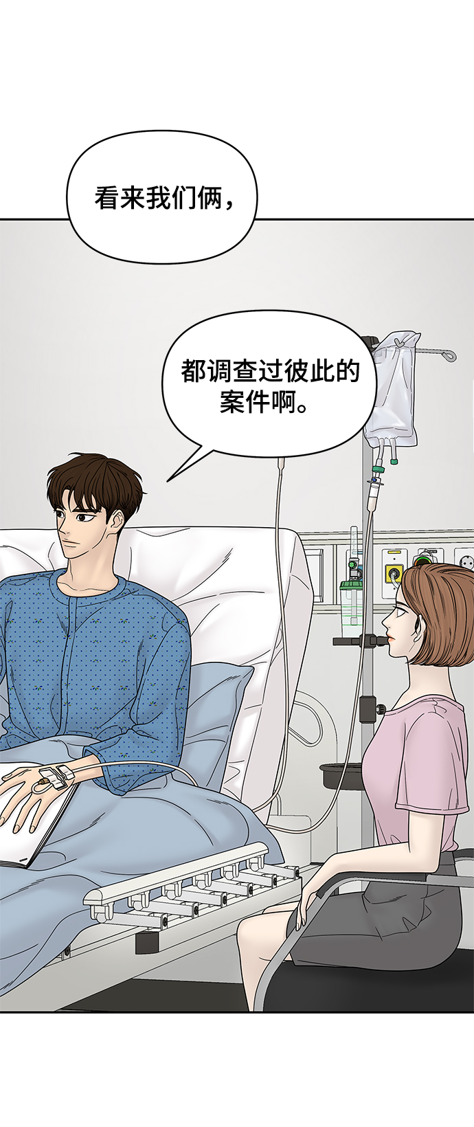 第54话45
