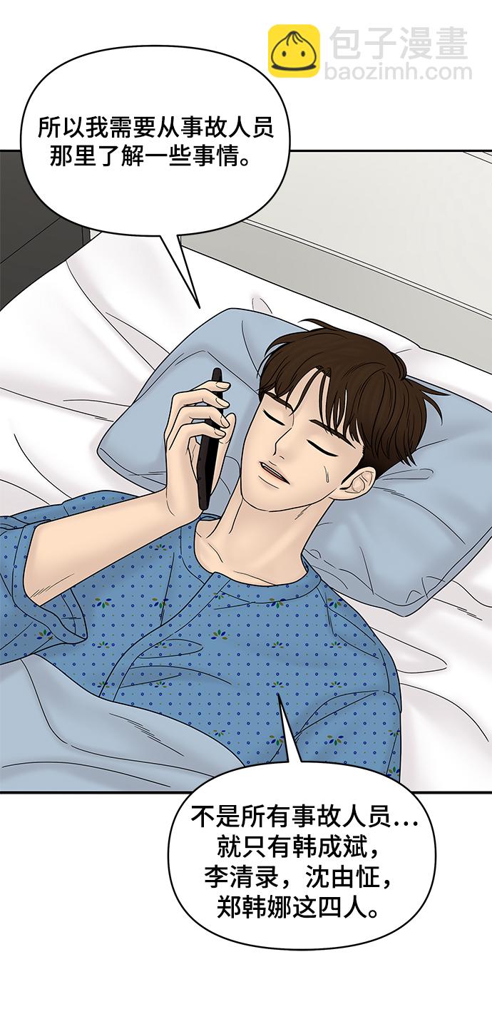 第54话55