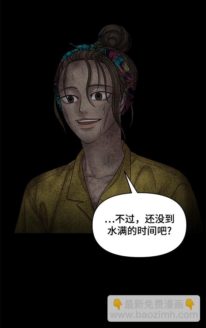 第54话59