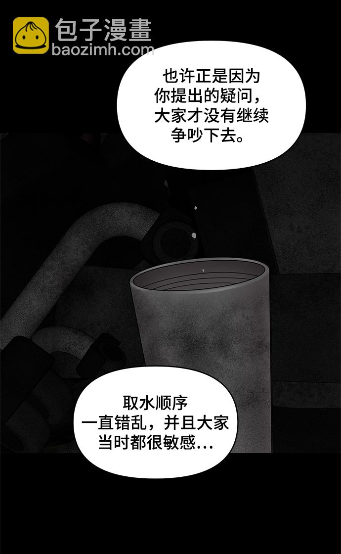 第54话69