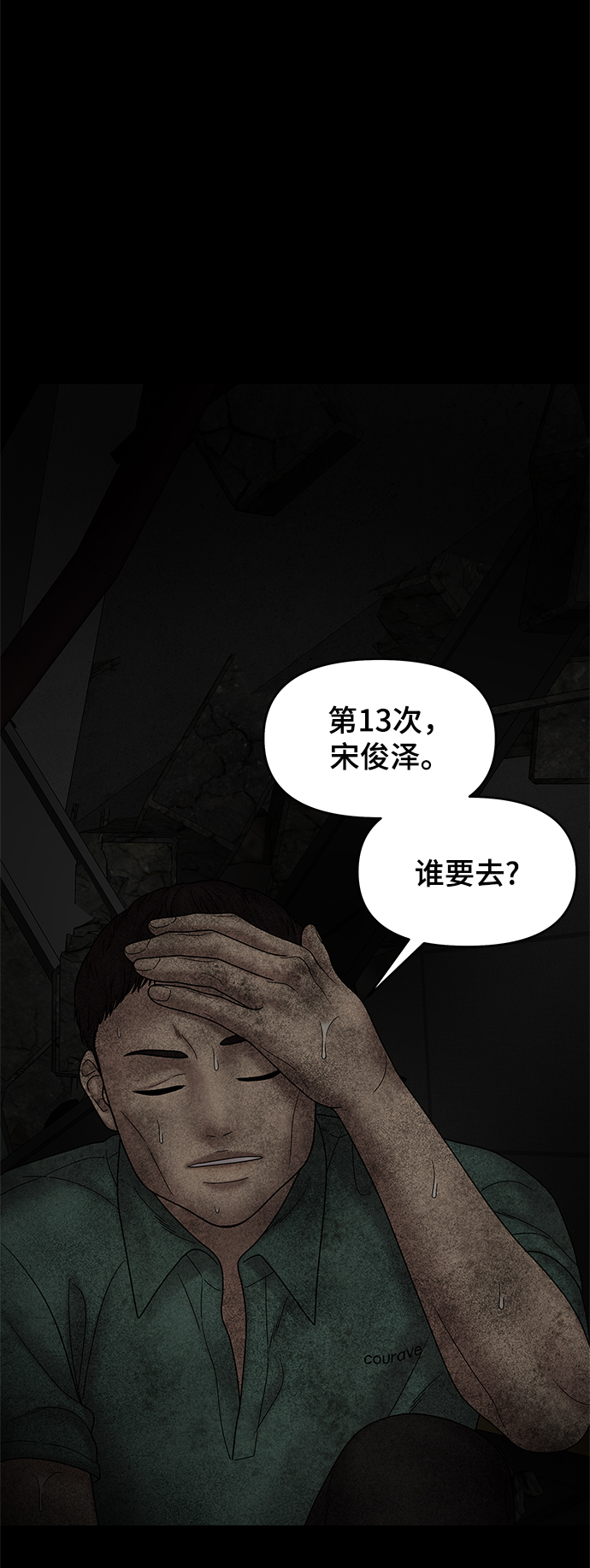 第54话72