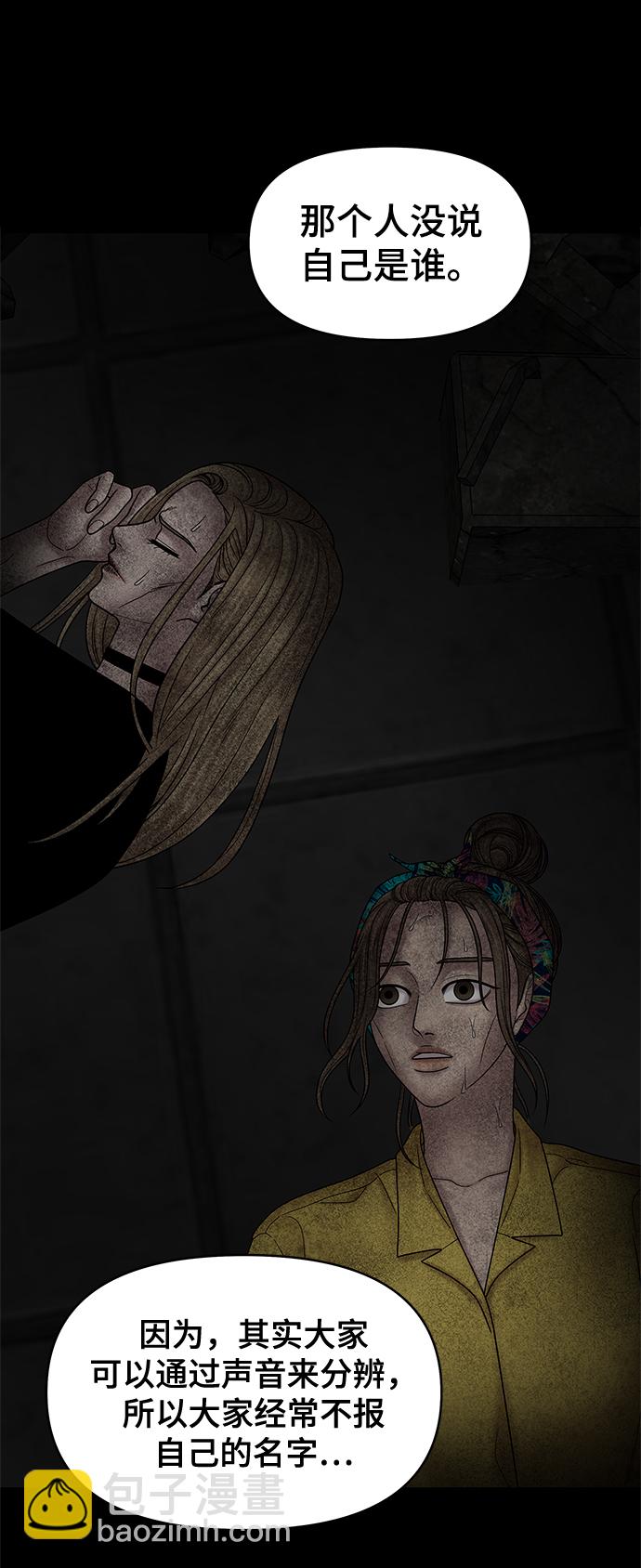 第54话76