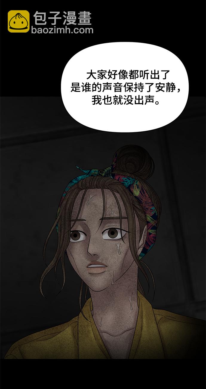第54话77