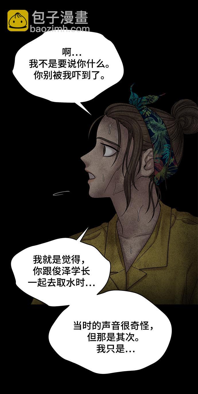 第54话83