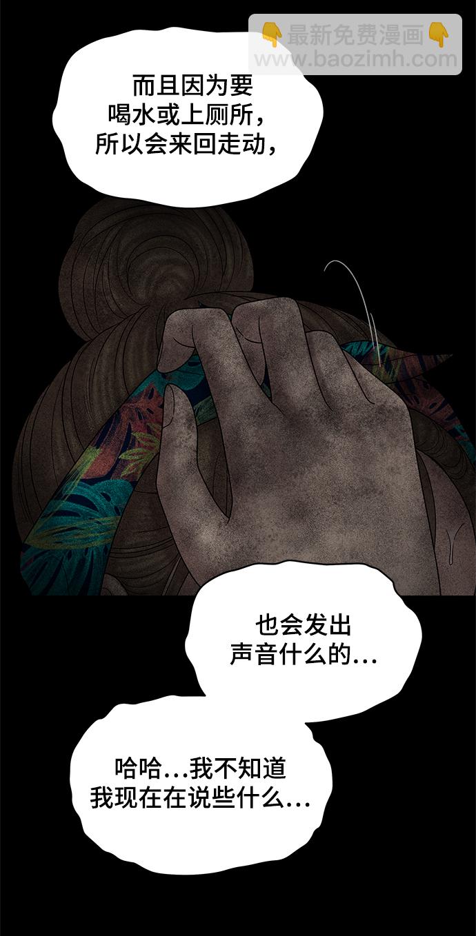 第54话87
