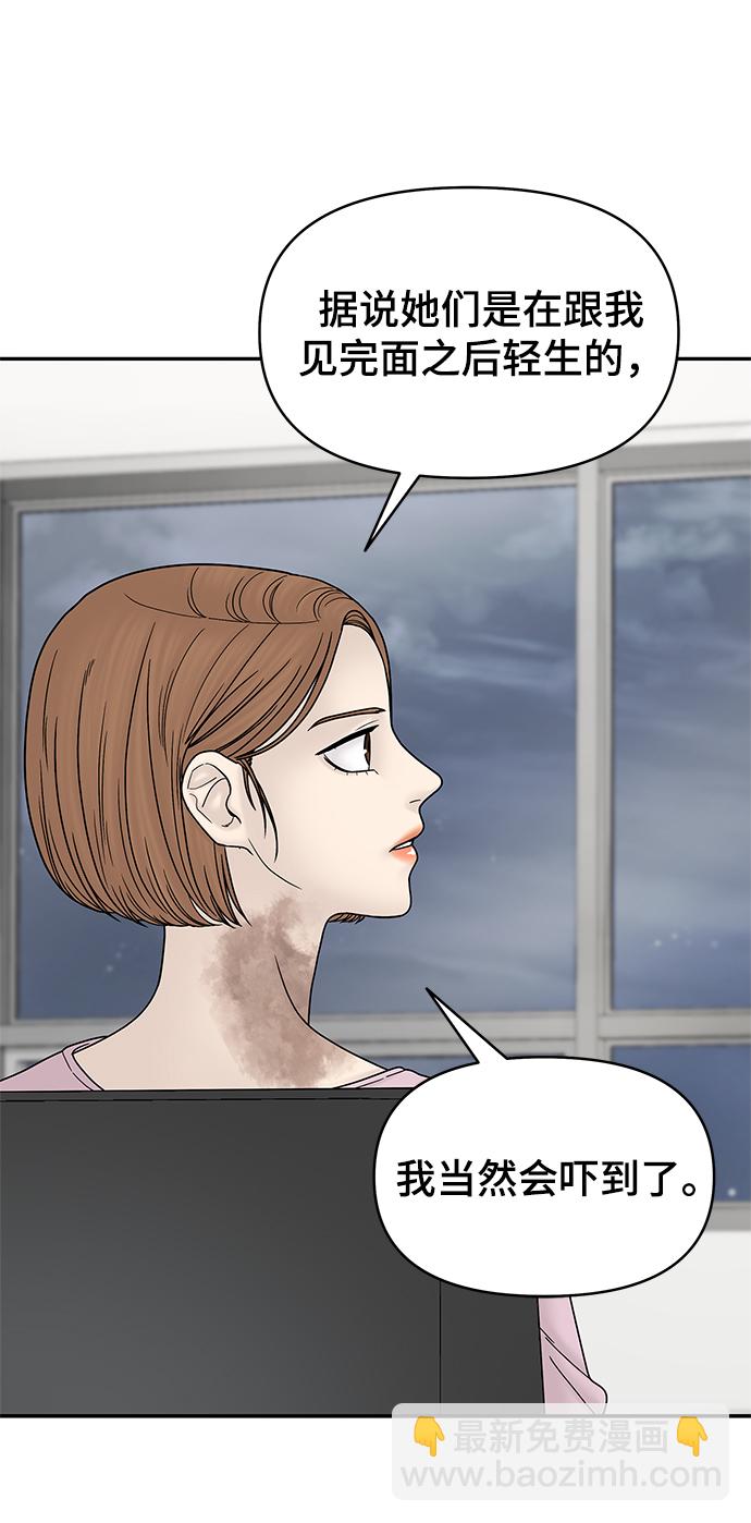 第54话9