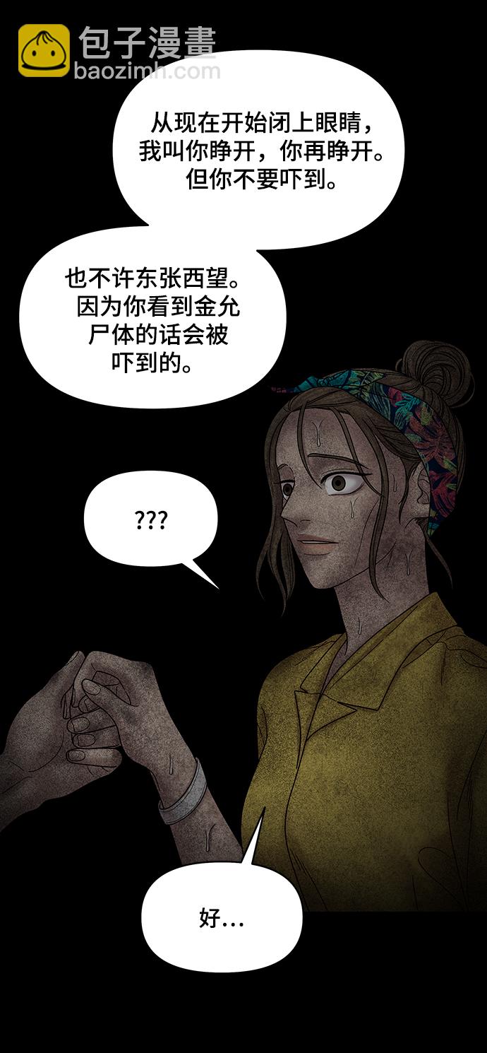 第54话91