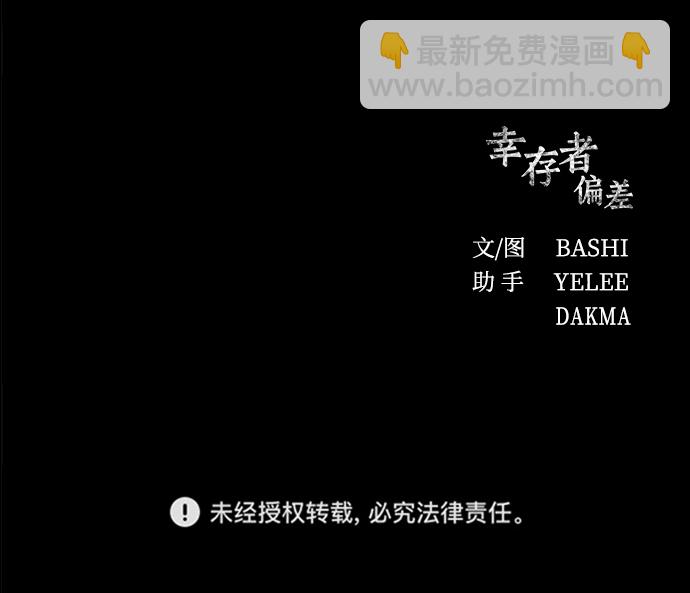 第54话98