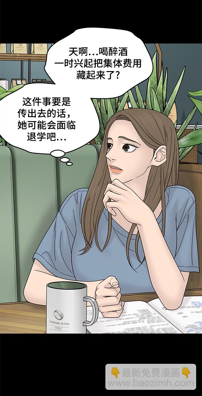 第55话32