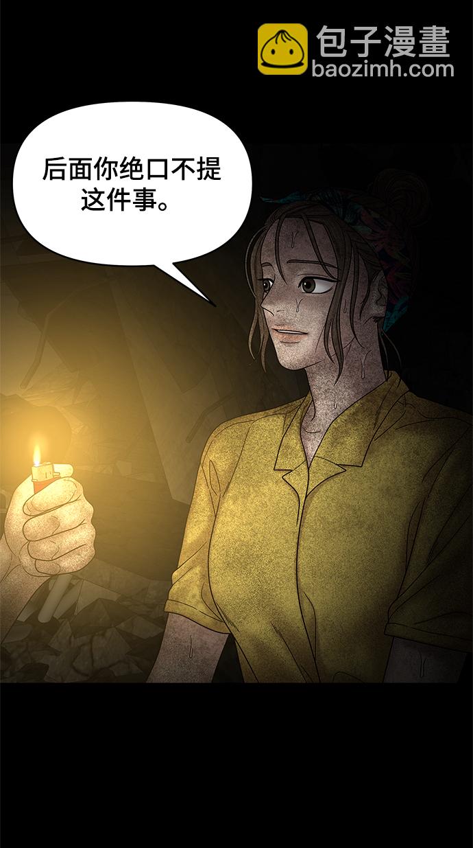 第55话37