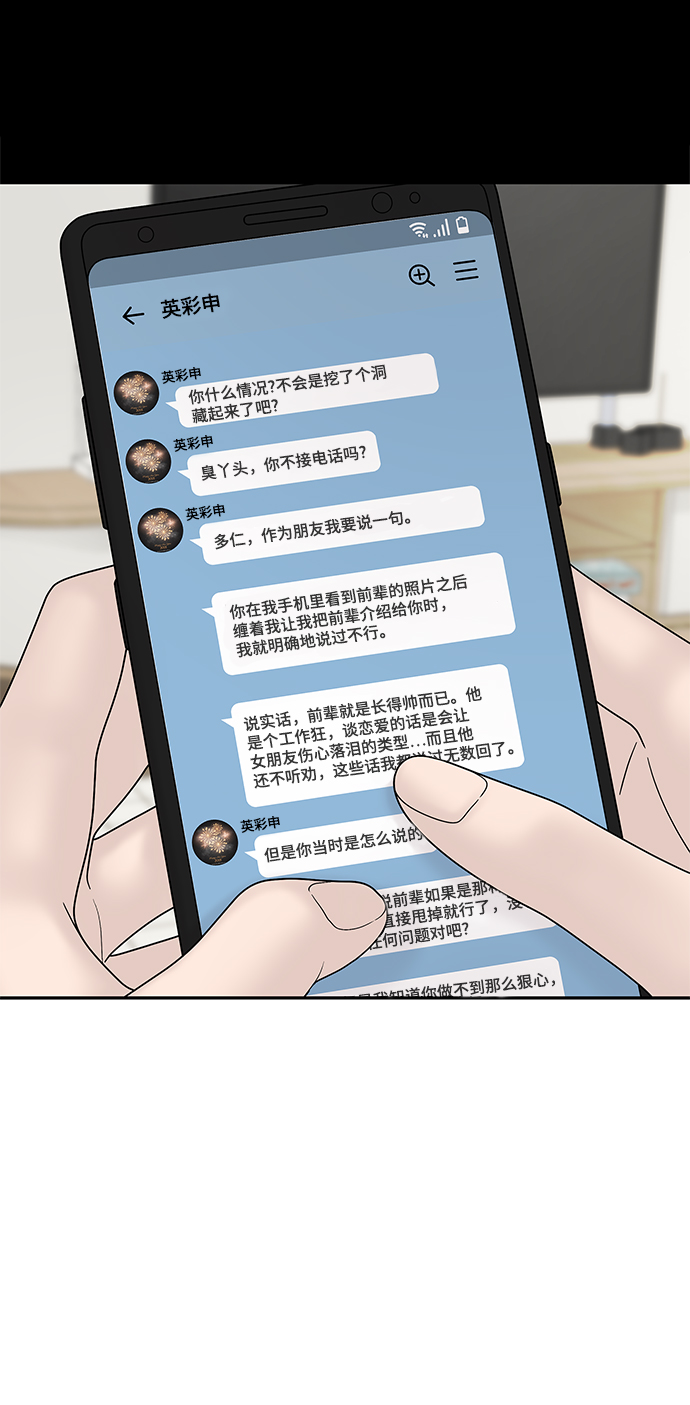 第55话60