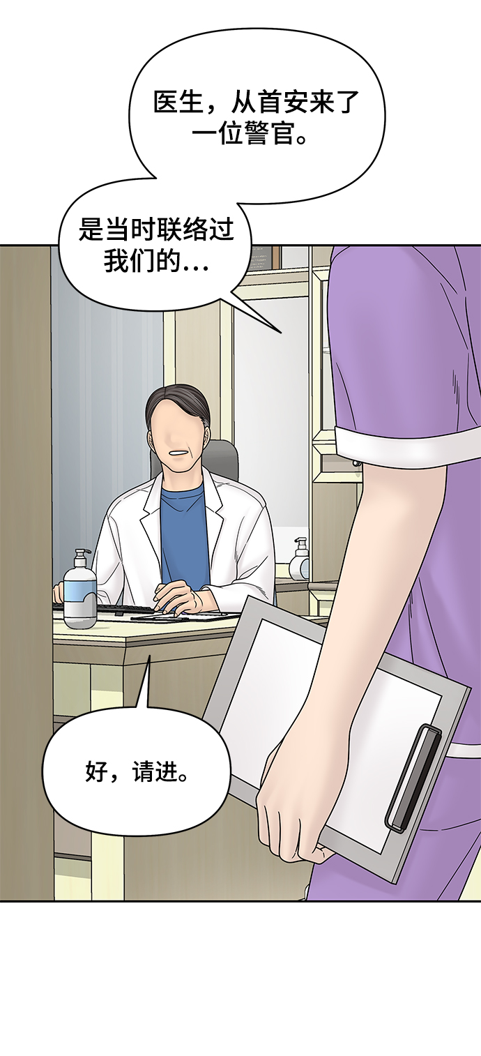 第55话76