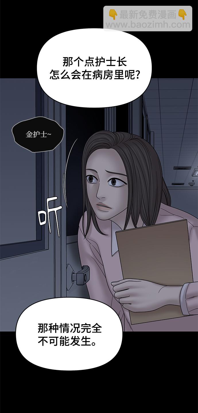 第55话84