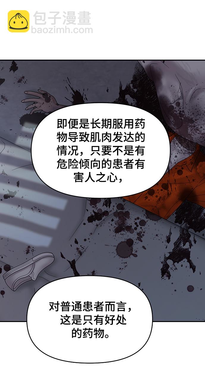 第57话11
