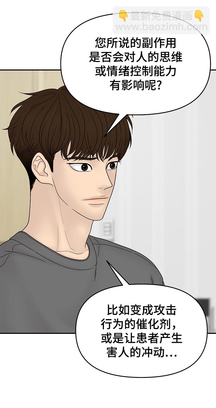 第57话3