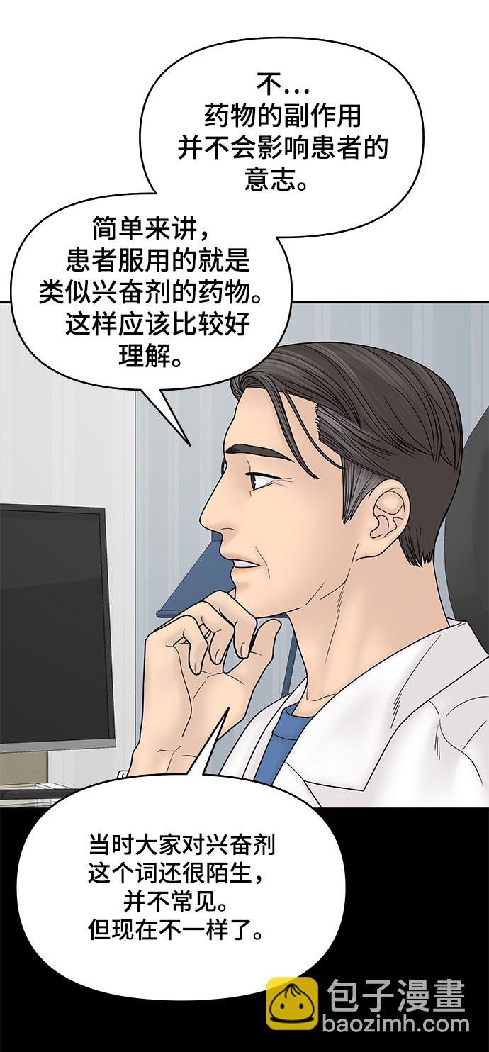 第57话4