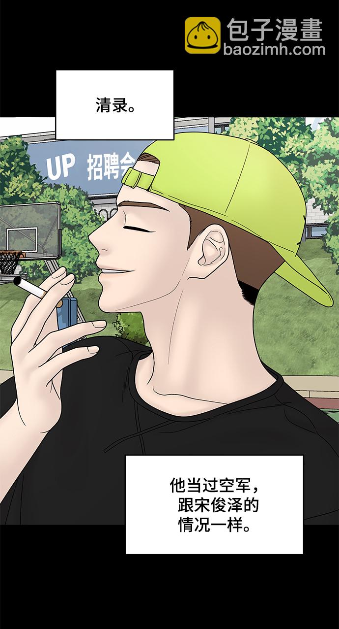 第57话44