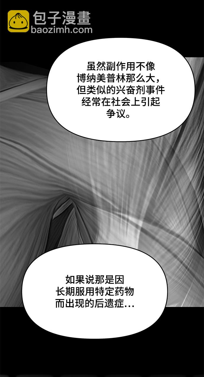 第57话5