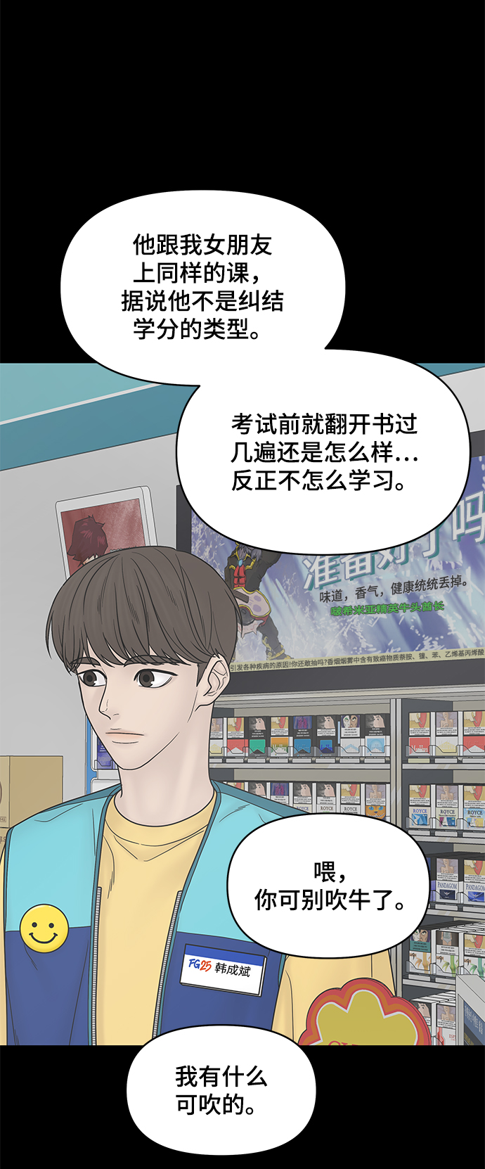 第57话54