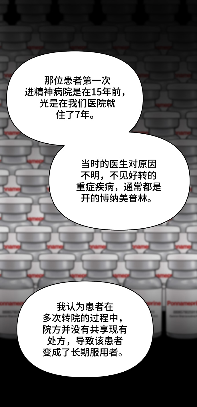 第57话6